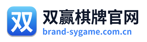 双赢棋牌官网